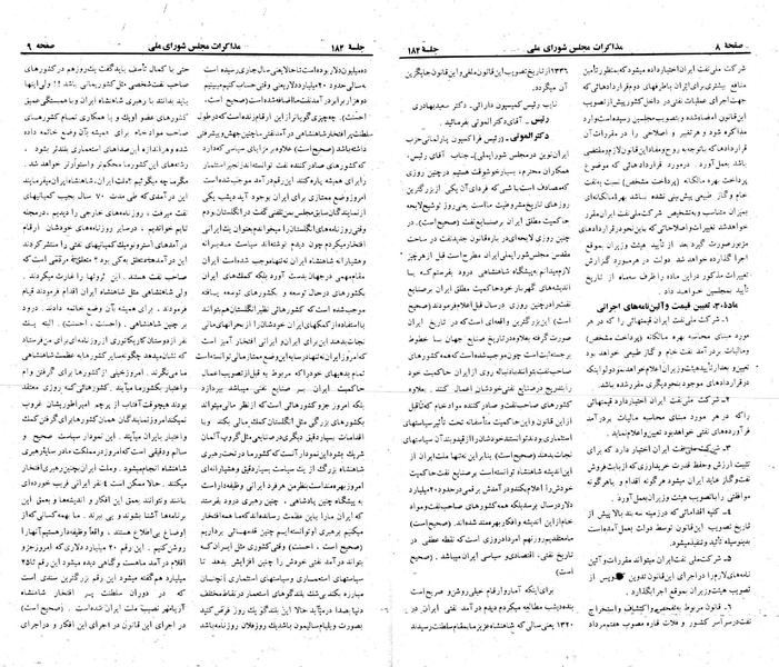 پرونده:Moz 23 184.pdf