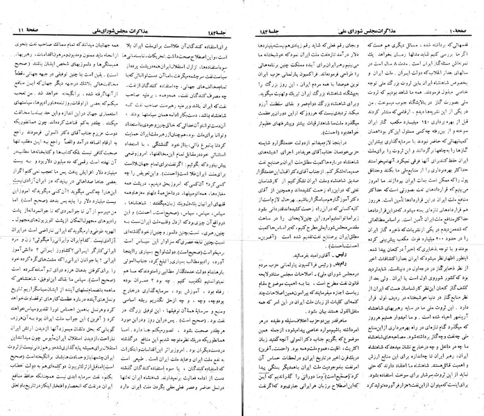 پرونده:Moz 23 184.pdf