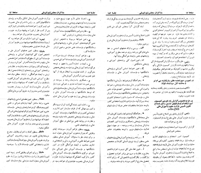 پرونده:Moz 23 184.pdf