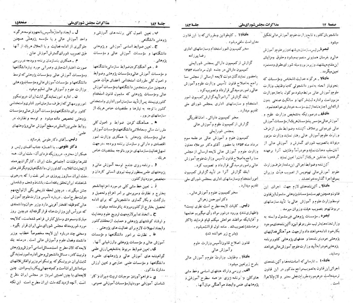 پرونده:Moz 23 184.pdf