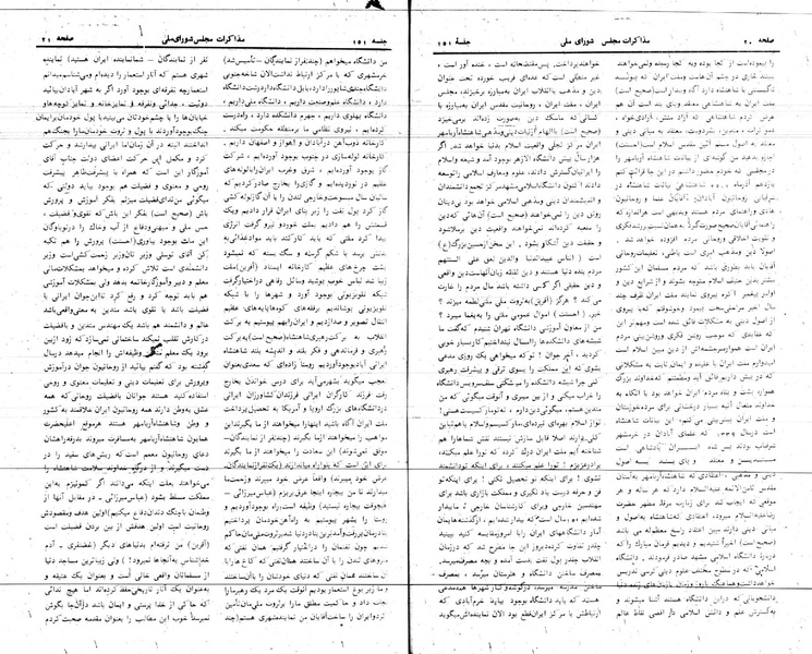 پرونده:Moz 24 151.pdf