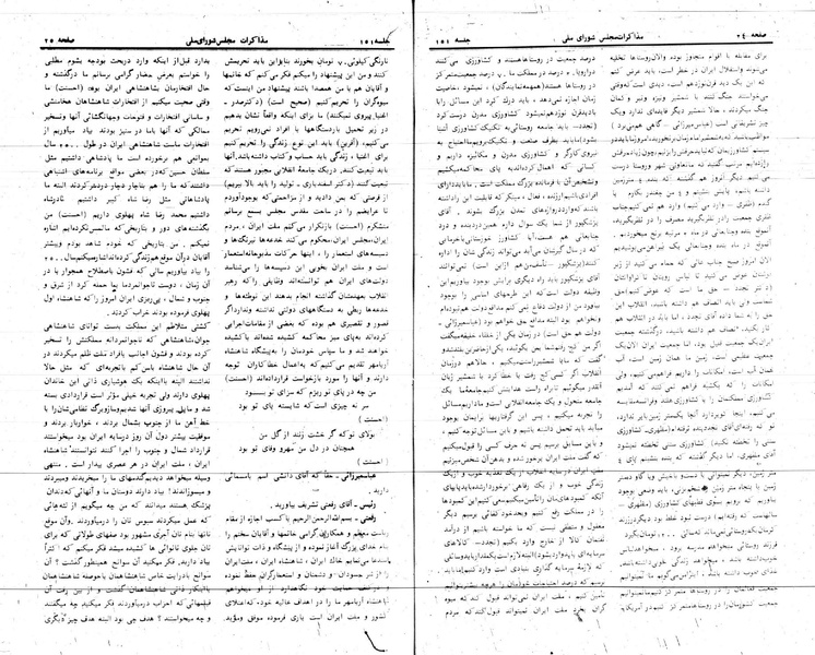 پرونده:Moz 24 151.pdf