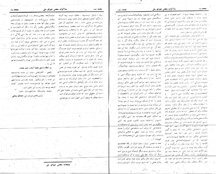 پرونده:Moz 24 151.pdf