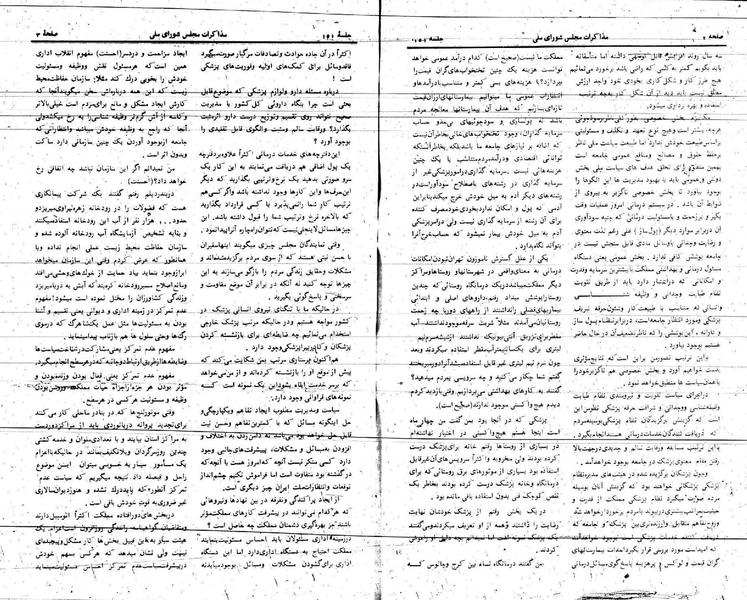 پرونده:Moz 24 151.pdf