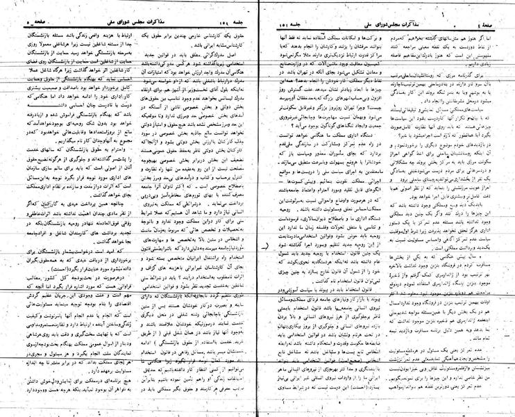 پرونده:Moz 24 151.pdf