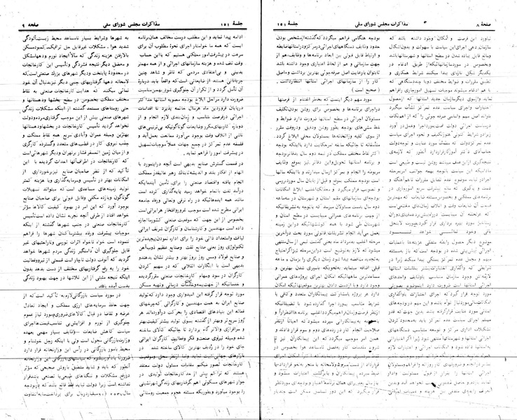 پرونده:Moz 24 151.pdf