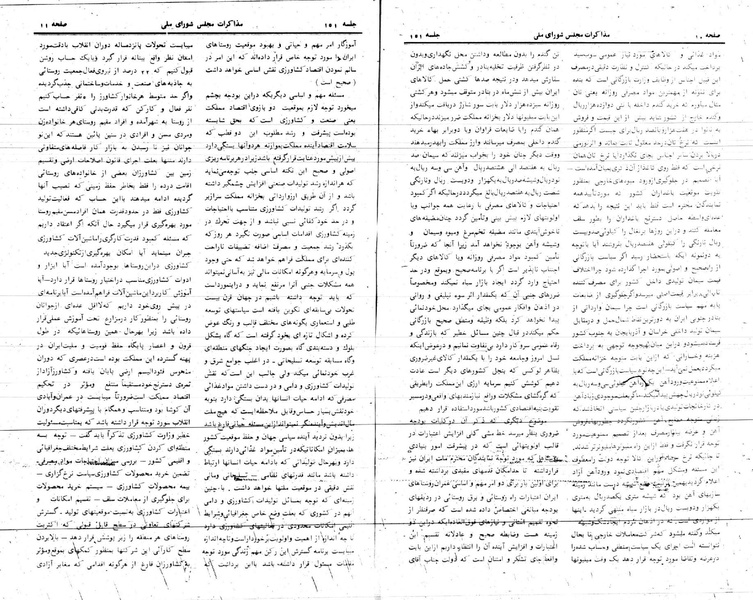 پرونده:Moz 24 151.pdf