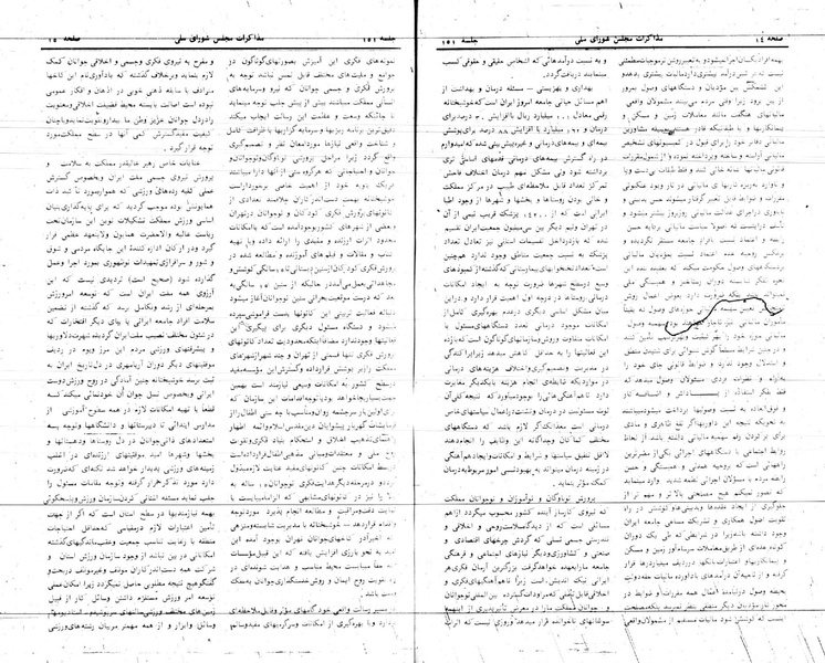 پرونده:Moz 24 151.pdf