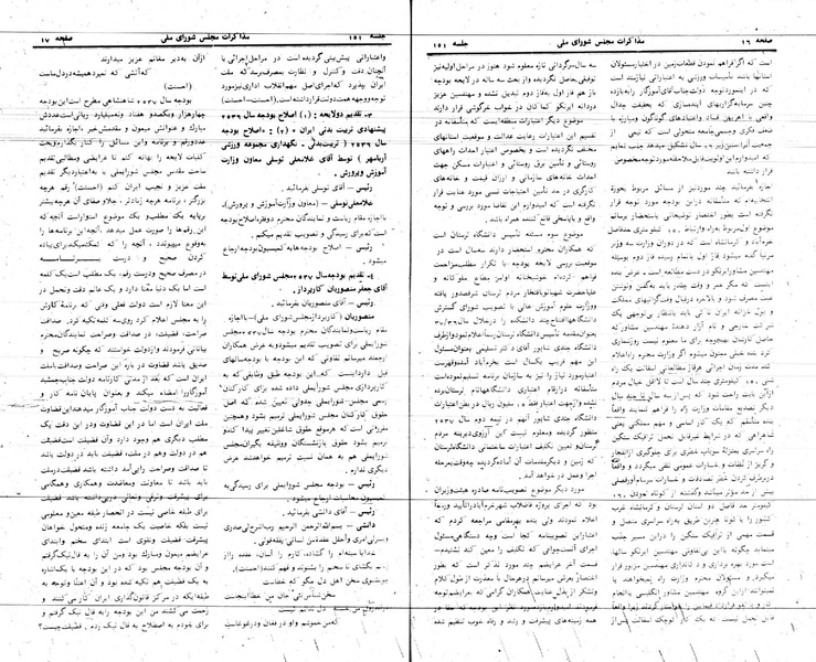 پرونده:Moz 24 151.pdf