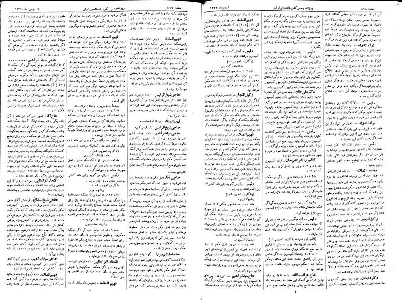 پرونده:Moz 2 206.pdf
