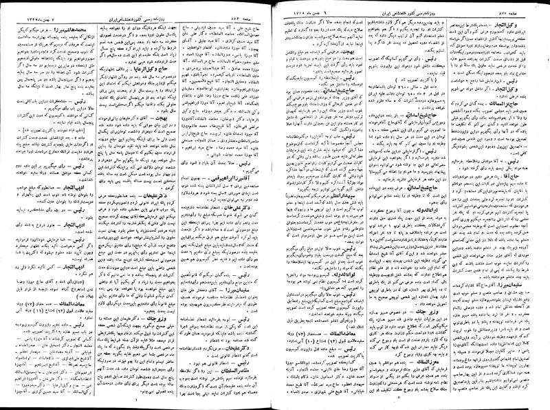 پرونده:Moz 2 206.pdf