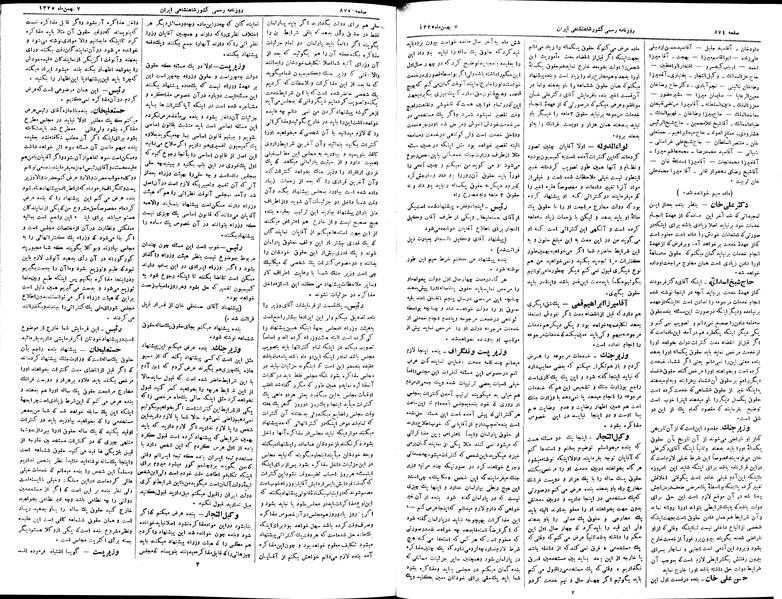 پرونده:Moz 2 206.pdf