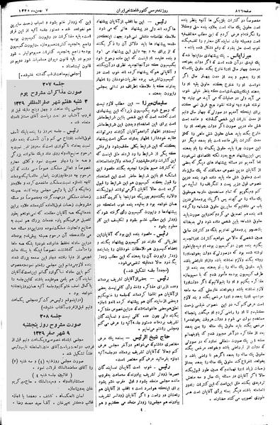 پرونده:Moz 2 206.pdf