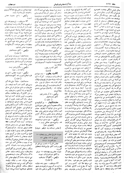 پرونده:Moz 4 148.pdf