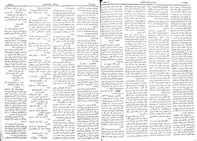 پرونده:Moz 4 148.pdf