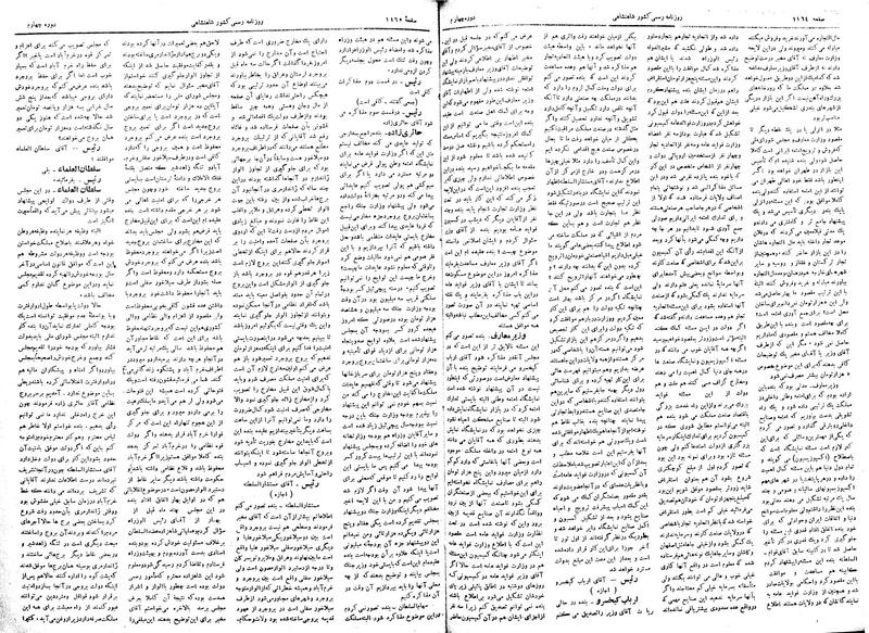 پرونده:Moz 4 148.pdf