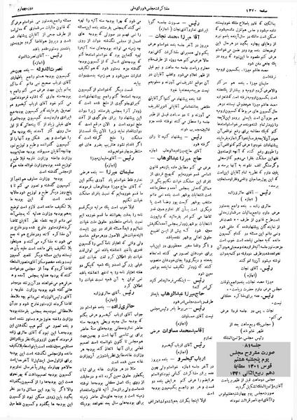 پرونده:Moz 4 179.pdf