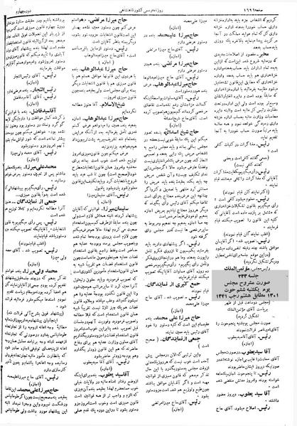 پرونده:Moz 4 233.pdf