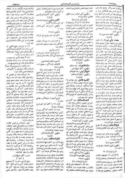 پرونده:Moz 4 233.pdf