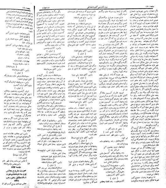 پرونده:Moz 4 233.pdf