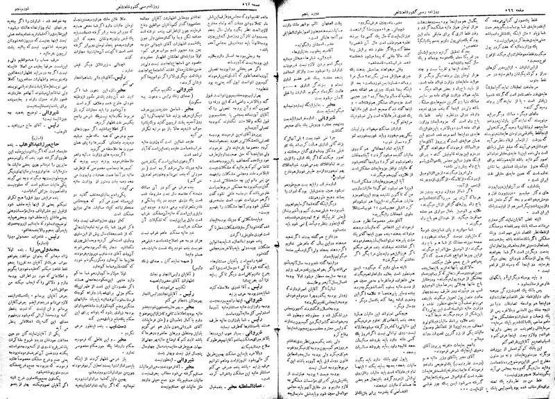 پرونده:Moz 5 85.pdf