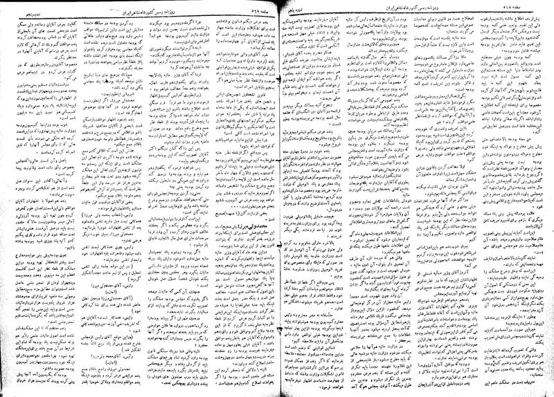پرونده:Moz 5 85.pdf