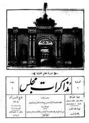 → صفحهٔ قبلی