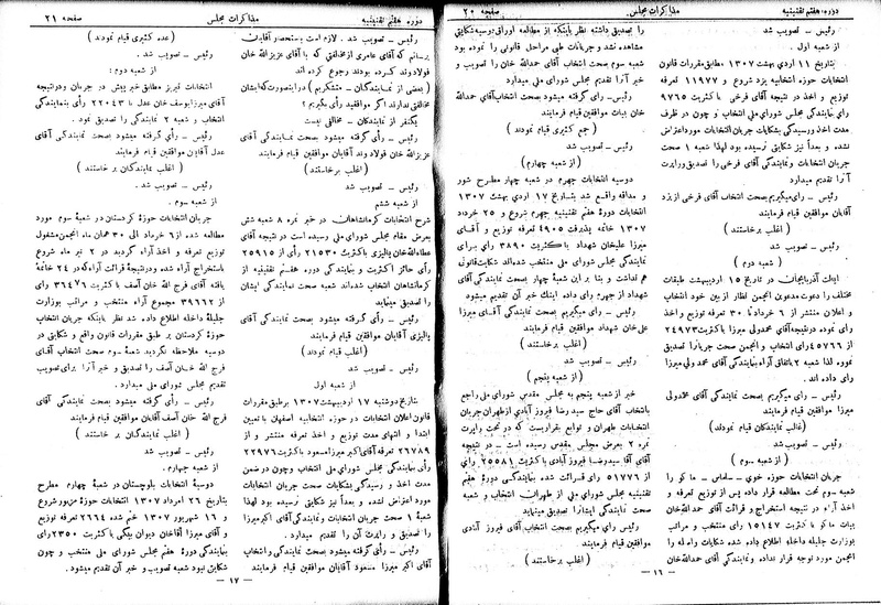 پرونده:Moz 7 2.pdf
