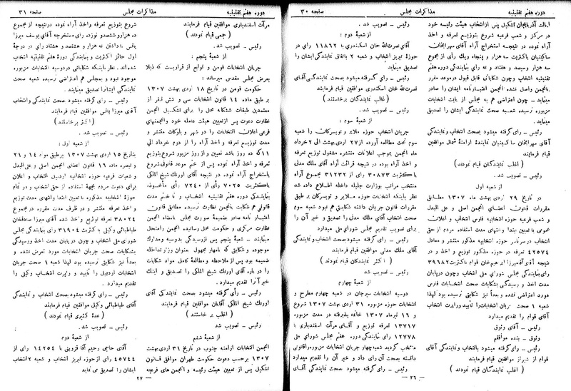 پرونده:Moz 7 2.pdf