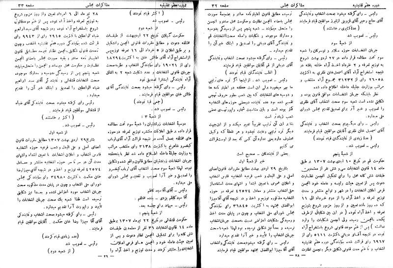 پرونده:Moz 7 2.pdf