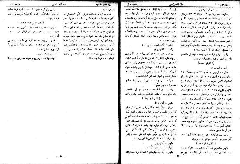 پرونده:Moz 7 2.pdf