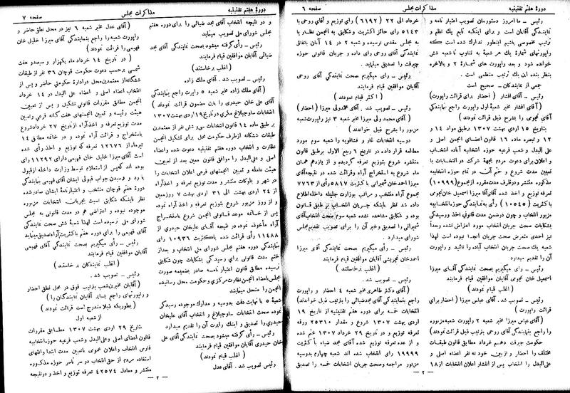 پرونده:Moz 7 2.pdf