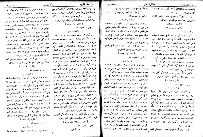 پرونده:Moz 7 2.pdf