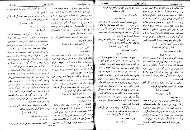 پرونده:Moz 7 2.pdf