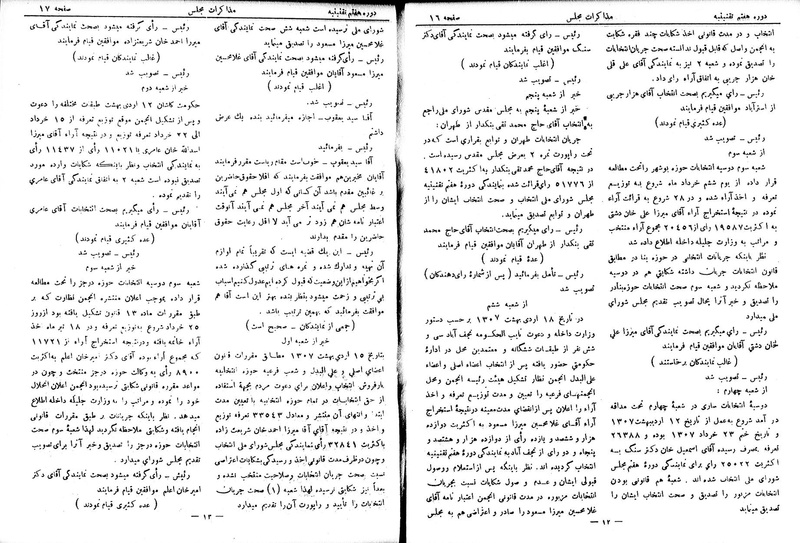 پرونده:Moz 7 2.pdf