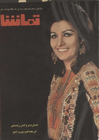 پرونده:Tamasha13500410.pdf