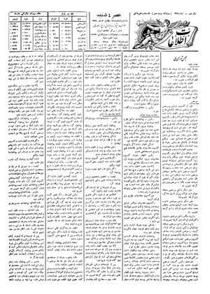 Ettelaat13060511.pdf