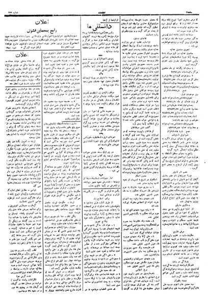 پرونده:Ettelaat13060511.pdf