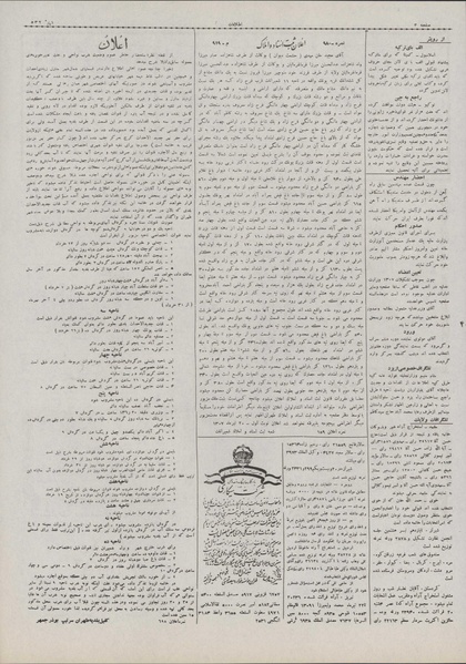 پرونده:Ettelaat13070423.pdf