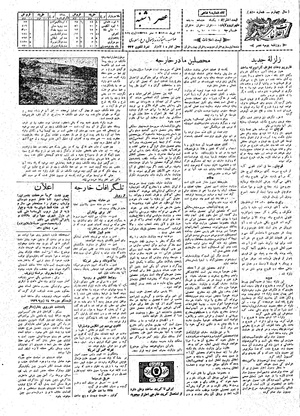 Ettelaat13080423.pdf