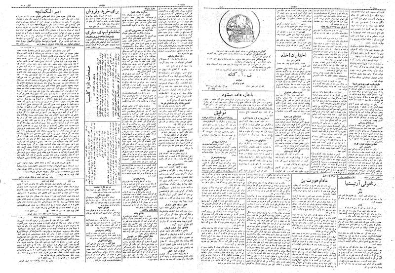 پرونده:Ettelaat13080423.pdf