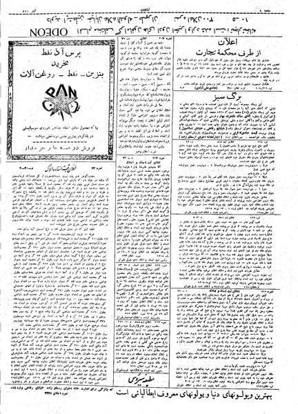 پرونده:Ettelaat13080423.pdf