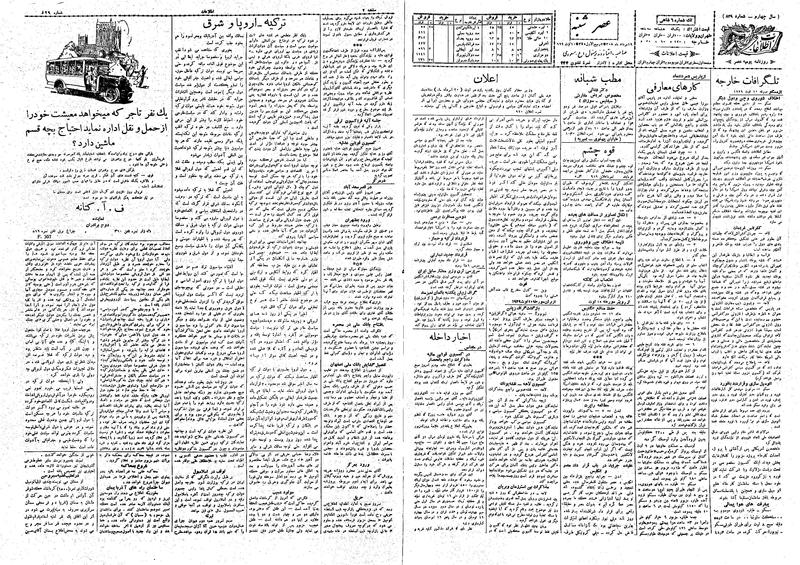 پرونده:Ettelaat13080519.pdf