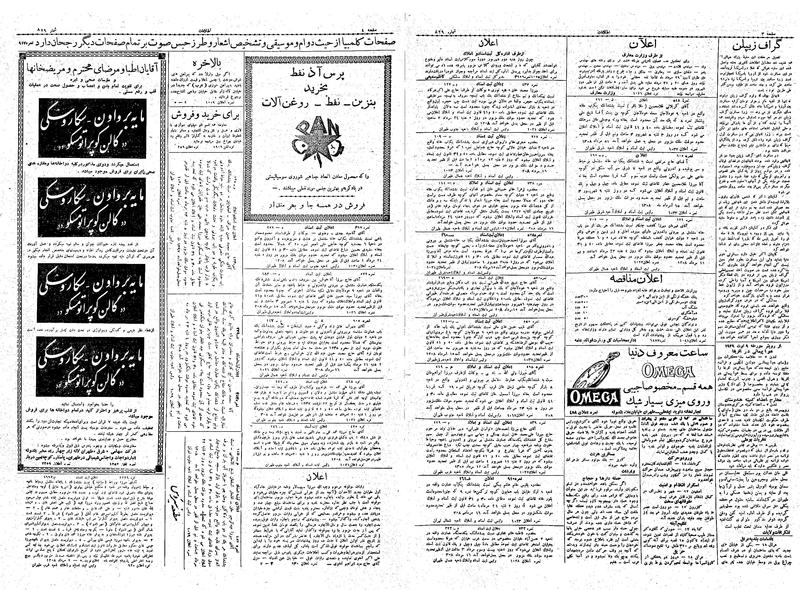 پرونده:Ettelaat13080519.pdf