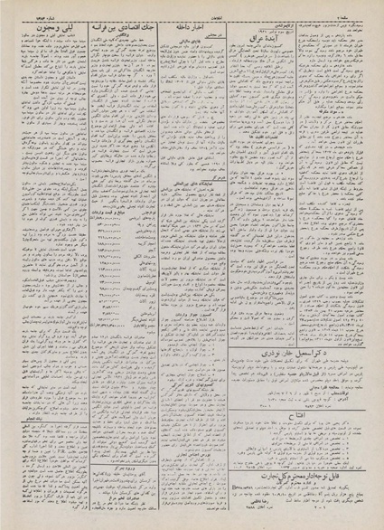 پرونده:Ettelaat13100913.pdf