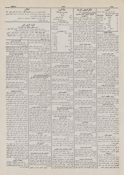 پرونده:Ettelaat13100913.pdf