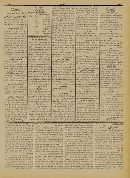 پرونده:Ettelaat13120318.pdf