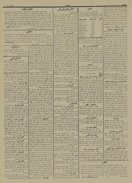 پرونده:Ettelaat13120318.pdf