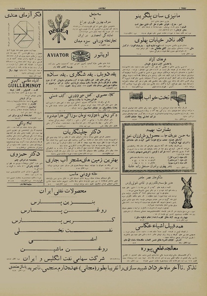 پرونده:Ettelaat13120318.pdf