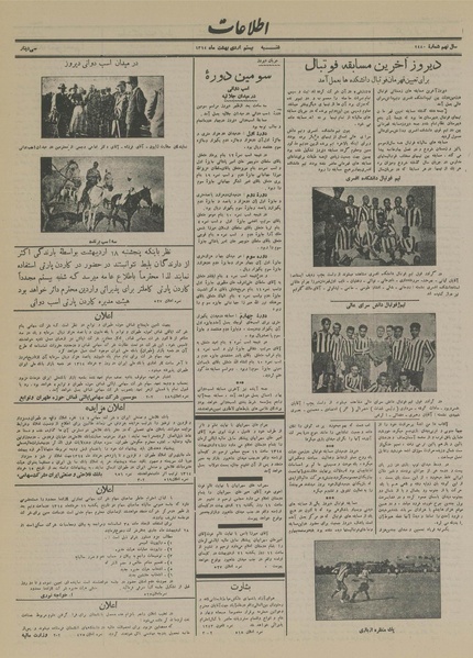 پرونده:Ettelaat13140220.pdf